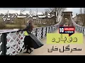 Download Lagu DOBARA OST | SEHAR GUL KHAN | SHUJA HAIDER | HUM TV