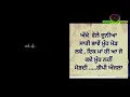 Download Lagu Kithe gyian khedan (gurdas maan) 2 11 2022