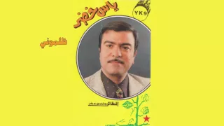 Thalamooni ياس خضر ظلموني 