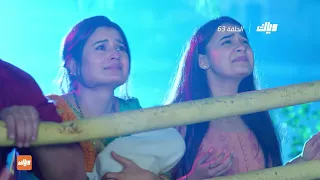 هل فقدت العائلة ميت إلى الأبد مسلسل خفايا القلوب 3 الحلقة 63 وياك 