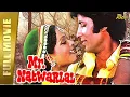 Download Lagu Mr. Natwarlal | Full Hindi Movie | Amitabh Bachchan, Rekha, Amjad Khan, Kader Khan | Full HD