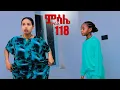 Lagu ምሳሌ ክፍል 118