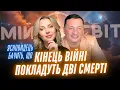 Download Lagu Хто чи що закінчить цю війну? Ясновидець побачив неочікуваний перебіг! Останній цвях у труну війни