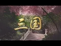 Download Lagu Guan Yu's Song | Relaxing Ancient Chinese Music - Quqin | Three Kingdoms