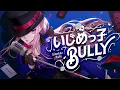 Download Lagu [MV] いじめっ子 Bully- Calliope Mori