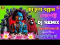 Download Lagu Kattula Ballam Dj Remix (Bolbam Trance Dj Remix) Dj Bahadur Mix Superhit Dance Mix 