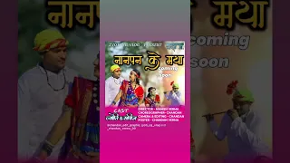 Naanpan Ke Maya Album Video Viralvideo 
