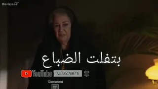 لما بغيب السبع   بتفلت الضباع     ناهد عمران   الهيبة الرد دندنها