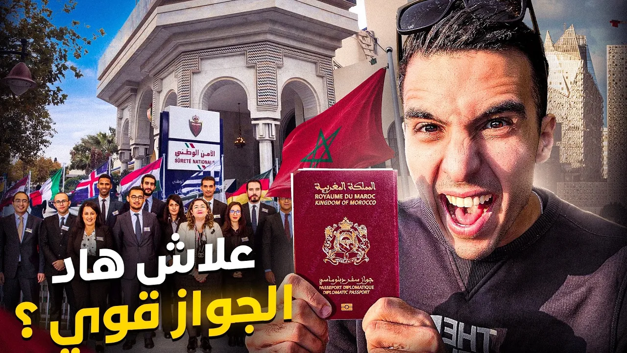 علاش تقدر تدير (تقريبا) كولشي بهاد الباسبور و ميشدوكش البوليس؟ 👮🏻♂️