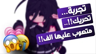 تحريك متعوب عليه الفففف قاشا كلوب قاشا لايف 