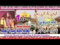 Apki Yaad Aati Rahi | Abida Parveen | Ishq.e.Qalandar | New Manqbat | 2019/20