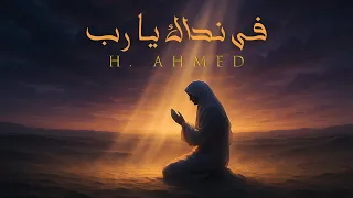 Fi Nidak Ya Rabb في نداك يا رب Islamic Nasheed By H Ahmed A Heartfelt Du A Of Hope Mercy 