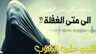 خالد الراشد في قوافل العائدين دندنها