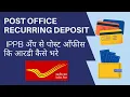 Post Office Recurring Deposit using IPPB App How to make RD transaction India Post Payments Bank