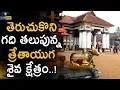 Download తెరుచుకొని గది తలుపున్న త్రేతాయుగ శైవ క్షేత్రం వైకోం మహాదేవ దేవాలయం - The Vaikom Mahadeva Temple..! mp4 3gp mp3 videos - waplic