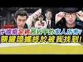 Download Lagu 于朦朧之死是習近平的家人所害?關鍵證據被我找到!｜寒國人