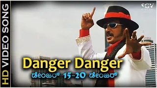 danger danger hd video song raktha kanneeru upendra hemanth kumar sadhu kokila