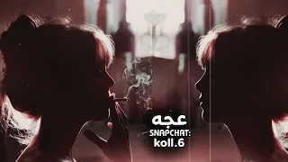 اغاني مصريه استكنان         روحو قولوله اني فبعضه حالي ماعجبنيش    عمال بتداري في حبك طب ليه مخبيه  دندنها