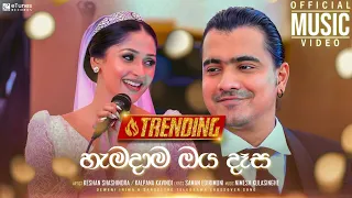 hamadama oya daasa keshan shashindra u0026 kalpana kavindi crossover song etunes