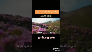 يا ايها الانسان ما ارداك ظفر النتيفات 
