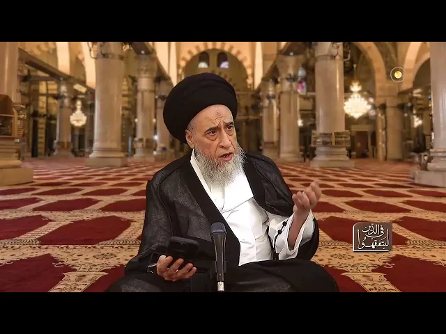 ⁣وجود الشاهدين في الطلاق شرٌط واقعي لتحققه - السيد صباح شبر