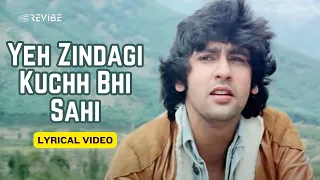 Download Yeh Zindagi Kuchh Bhi Sahi (Lyric Video) | R D Burman | Kumar Gaurav, Poonam Dhillon | Romance MP3