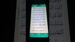 سورة الأنعام الآية 54 56 سعد الغامدي 