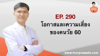อายุทางชีวภาพคืออะไร และมันต่างจากอายุตามเวลาอย่างไร
