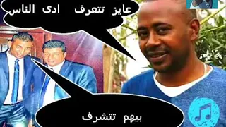 اغنية عن اصل الجعافرة واصل قبائل اسوان 