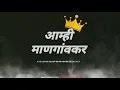 Download Lagu Only Mangaonkar // WhatsApp status video // Vishal Shinde