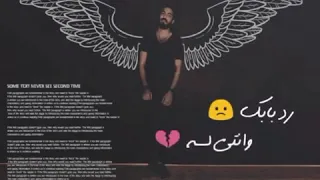 هوا سابك لما قابل    دندنها
