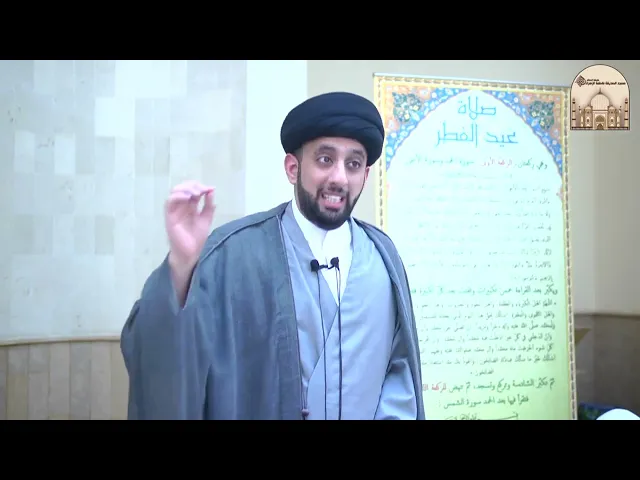 ⁣خطبة عيد الفطر المبارك 1445هـ - 2024م - سماحة السيد موسى العلي