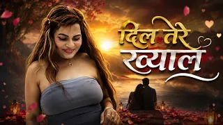 दिल तेरे ख्याल ❤️ | Heart Touching Romantic Song | New Hindi Love Song 2026