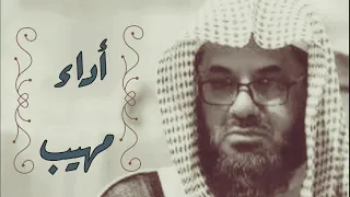 تلاوة خاشعة واداء مهيب لفضيلة الشيخ سعود الشريم 