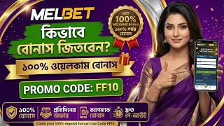 Melbet Promo Code 2026 🤑 Get 300% Bonus Instantly | Create Your Own Affiliate Promo Code