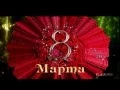 Download Lagu Милых Дам к 8 Марта ! СЕРГЕЙ ГРИЩУК ТЫ СО МНОЙ