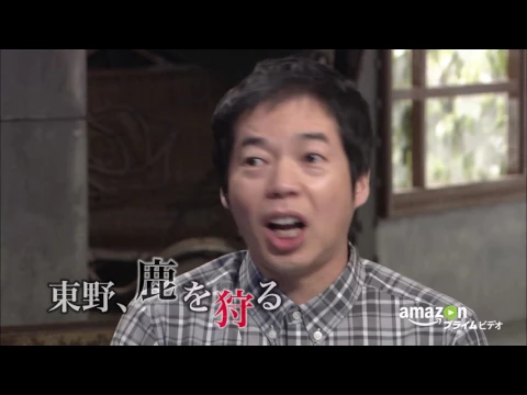 『今田×東野のカリギュラ』特報 | Amazon プライム・ビデオ_30s