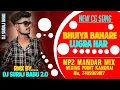 Download Lagu Bhuiya Bahare Tuhar Lugra Sound Check ✅ New Cg Karma Song DJ SURAJ BABU mp2StyleMix2024  Mandar Mix