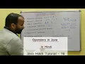 Operators in Java programs in Hindi - 16 Java tutorial CSE gyan