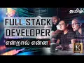 What is Full Stack Development in Tamil Full Stack Developer explained in Tamil Karthik s Show