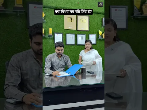 क्या विधवा का पति ज़िंदा है? #video #humanity #ytshorts #vidhwa #emotional #relatable #shorts