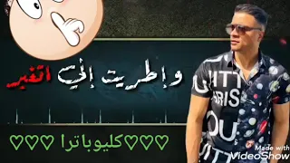 خليتم الطيب جاحد  حسن شاكوش دندنها