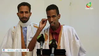 الأديب سيدي محمد أبوبكر   من حفل اختتام أنشطة الاتحاد العالمي لأدباء الحسانية       دندنها