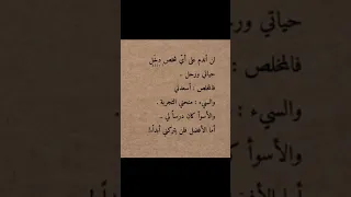 لن اندم على اي شخص دخل حياتي ورحل 