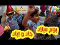 Lagu لأول مرة .. أغنية يوم ميلاد جاد و إياد الجديدة