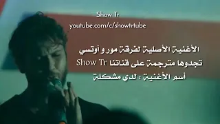 اغنية ياماش لدي مشكله  أراس بولوت دندنها