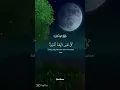 Download Lagu Quranic Dua #mp3