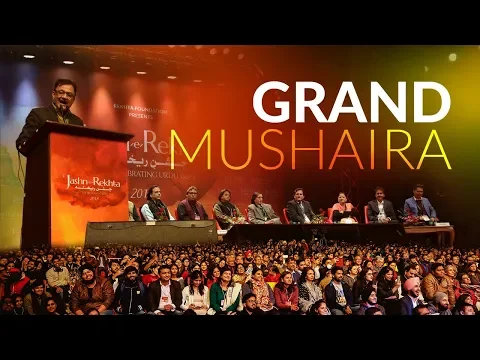 Download MP3 Grand Mushaira | Wasim Barelvi, Farhat Ehsas, Shakeel Azmi | 5th Jashn-e-Rekhta 2018