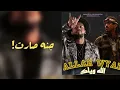DAFFY x LIL EAZY - الله ويـاك | Prod. By " DEE "