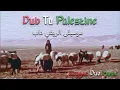 Download Lagu Dub Caravan - Dub To Palestine (Live Dub Reggae Mixing) A Tribute To My Palestinian Roots \u0026 Culture